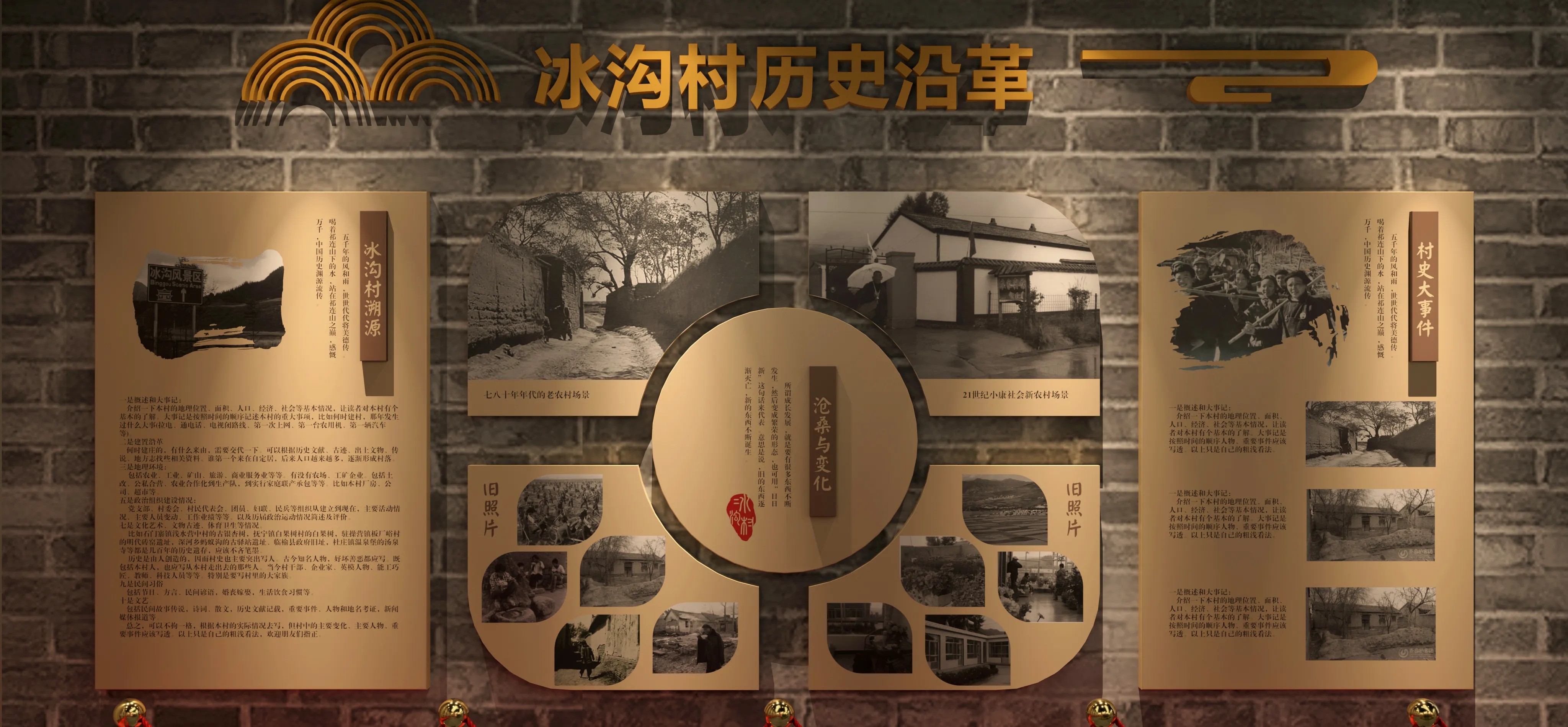 廣東青海村史館設計、廣東鄉村文化展覽館、鄉村記憶展覽館、廣東鄉村展覽館設計策劃（一）