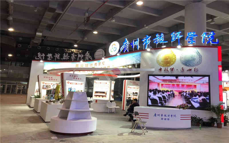 廣州技師學(xué)院廣州展覽設(shè)計搭建