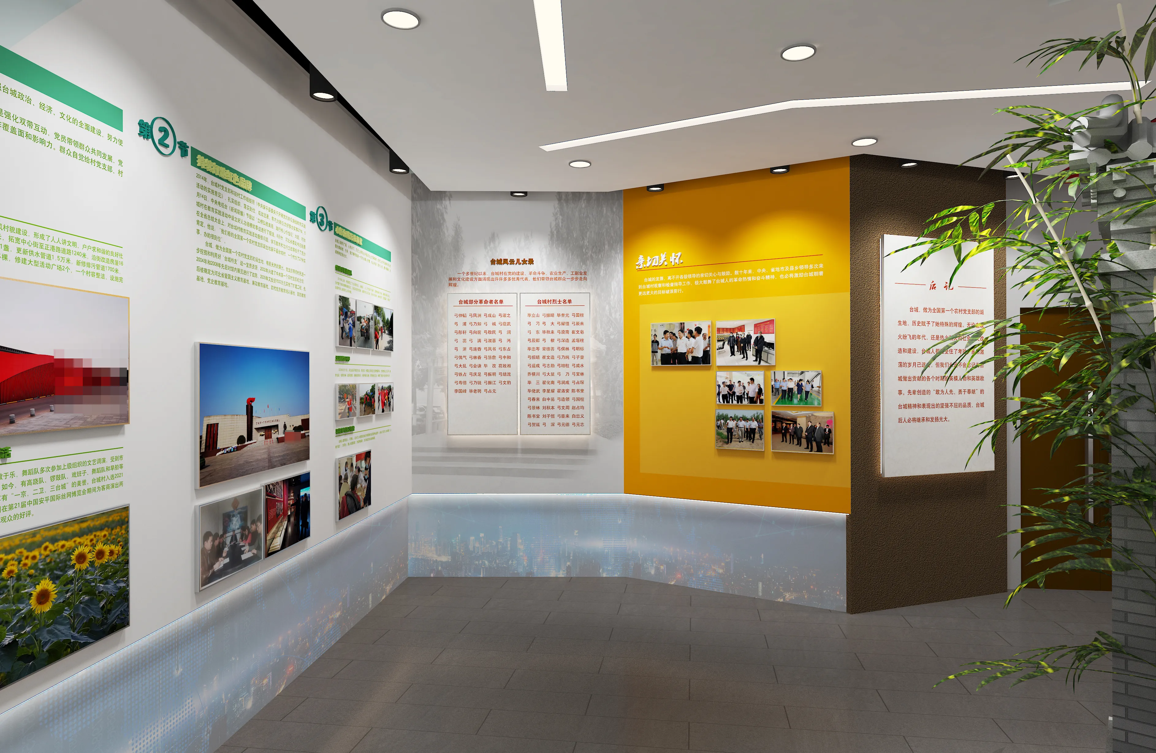 廣東鄉村振興展覽館策劃、廣東鄉村振興展覽廳設計、廣東鄉村振興村史展覽館（二）