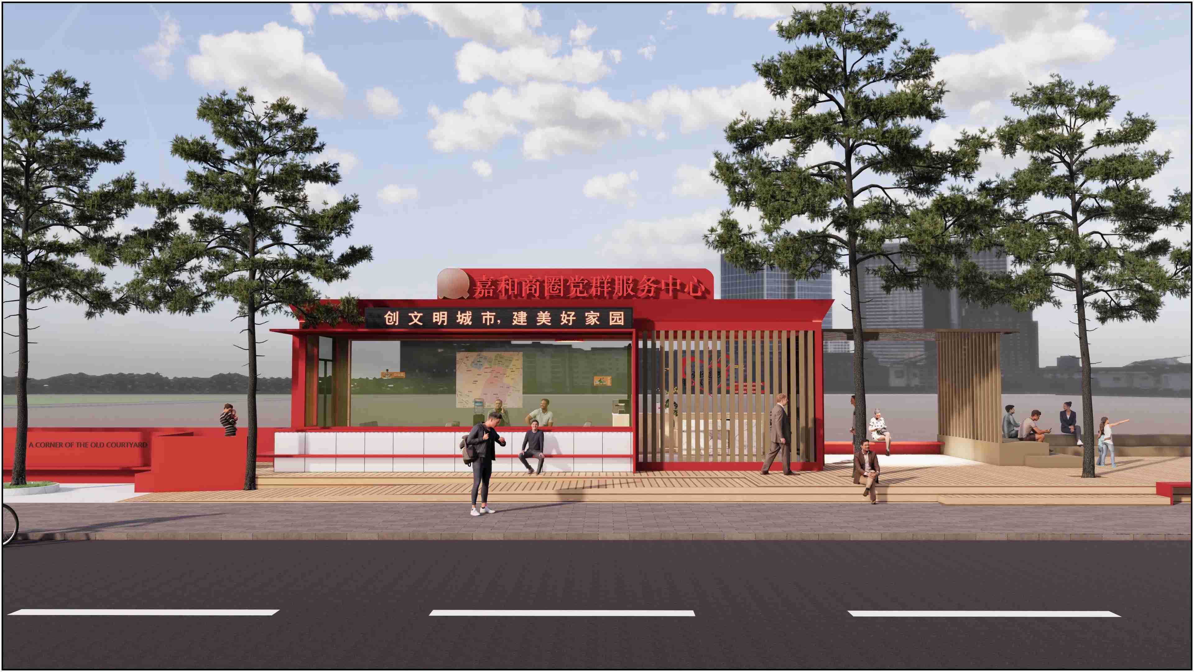 廣東佛山黨群服務驛站、廣東暖心驛站、廣東愛心驛站設計施工