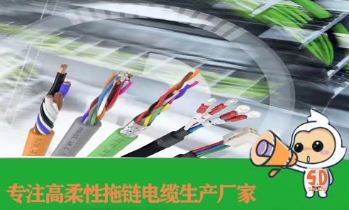 順電公司PVC材料拖鏈電纜幾大特性！